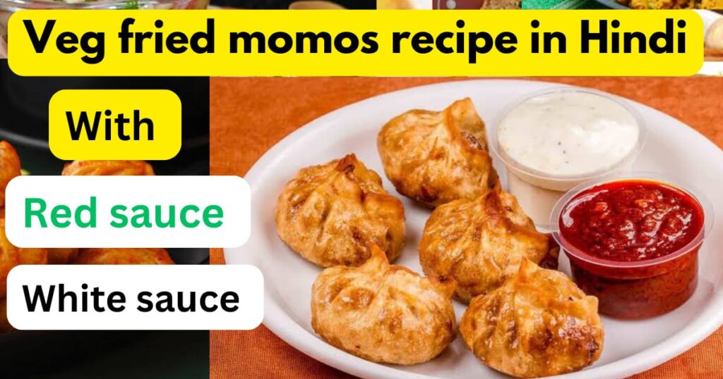 Veg Fried Momos Recipe in Hindi