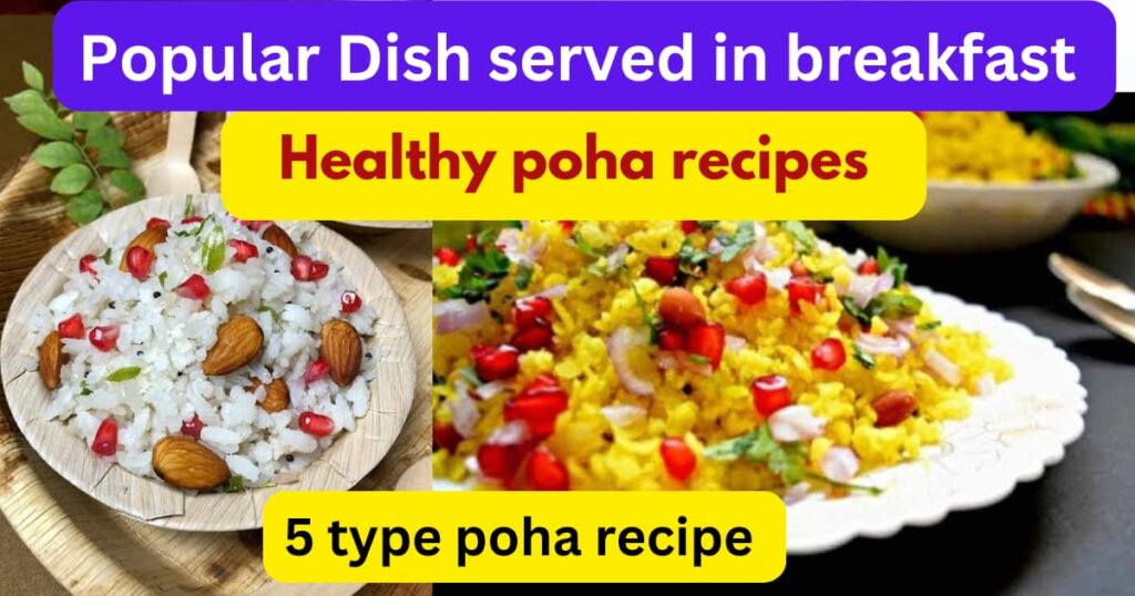 Heathy Poha Recipe Hindi