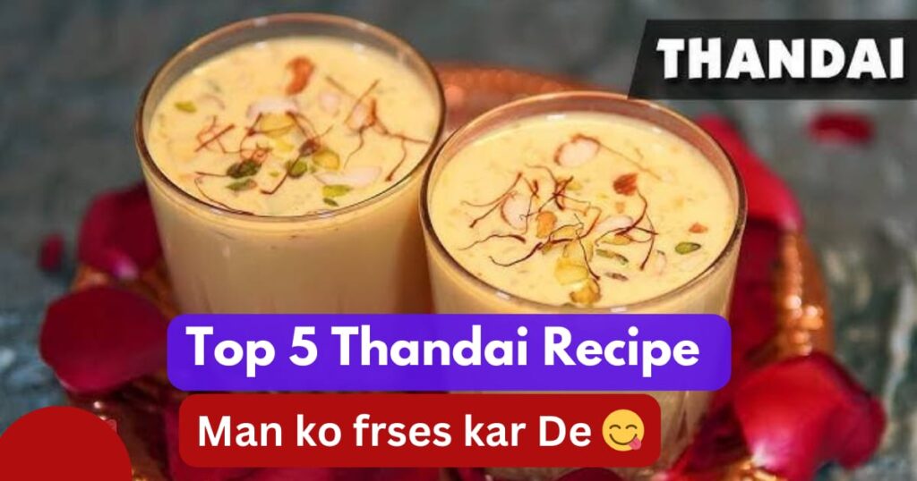 Top 5 Thandai Recipe Dil Ko Rahat De