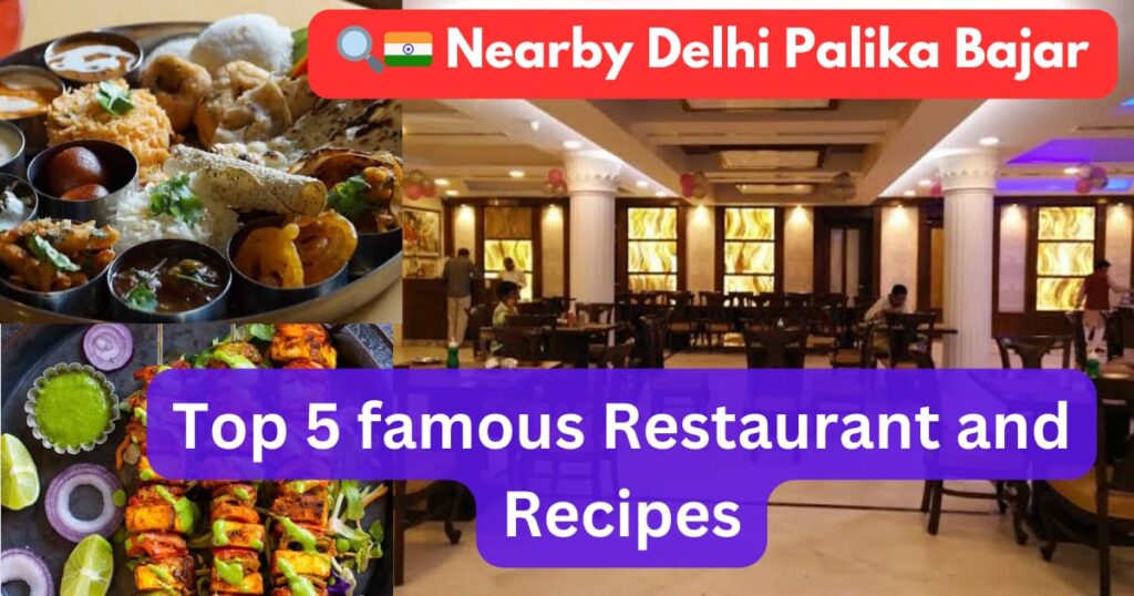 Delhi Nearby Palika Bajar Top 5 famous Restaurant & food