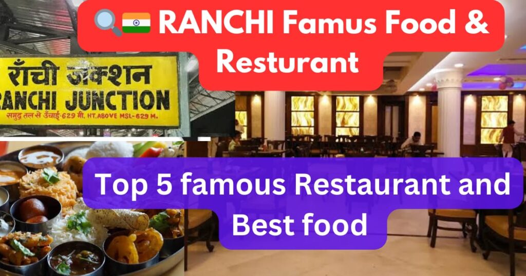 Ranchi Nearby Railway Station famous Restaurant Food
