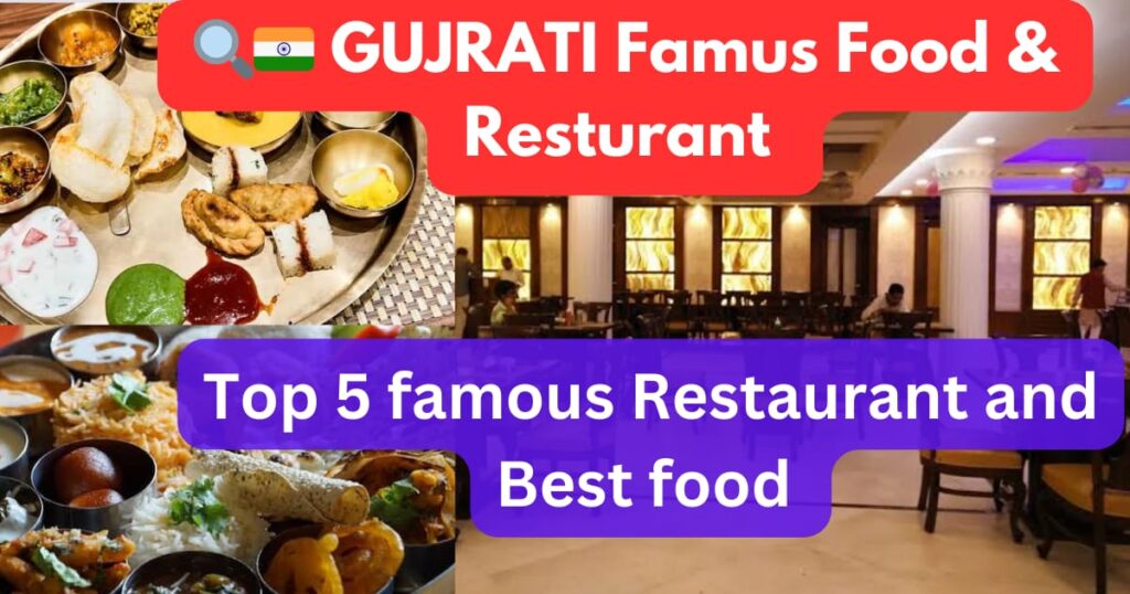 Gujrati Top 5 famous Restaurant & Food Recipes